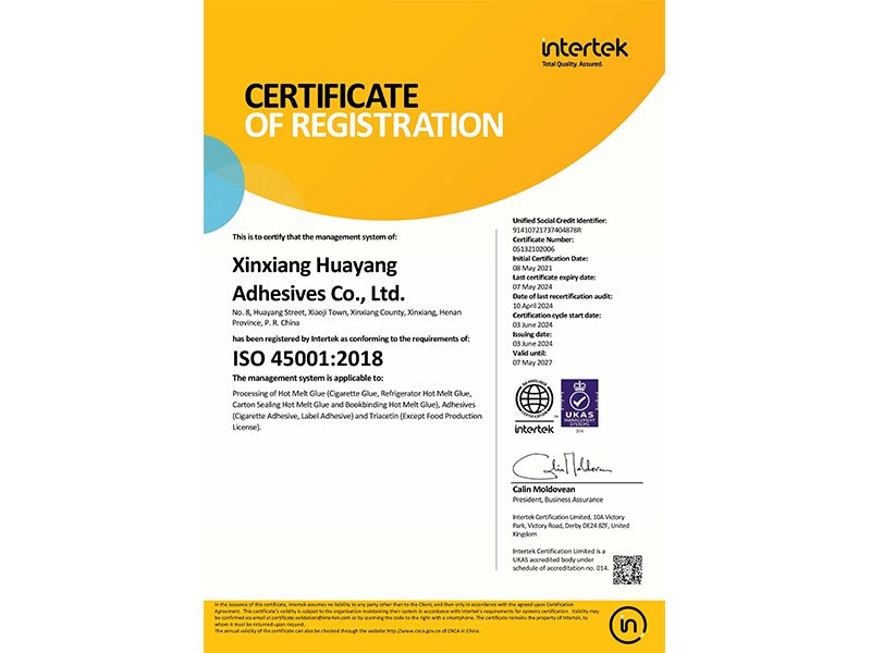 職業(yè)健康管理體系認證證書45001（英文版）